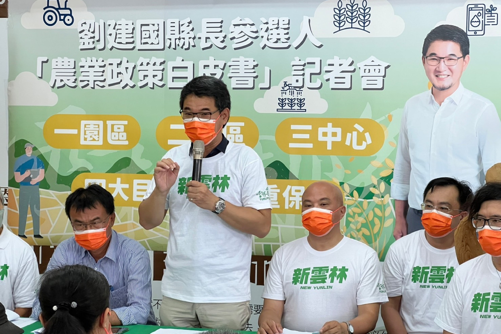 宣示4年內農戶收入增20萬 劉建國農業政策白皮書端12道菜