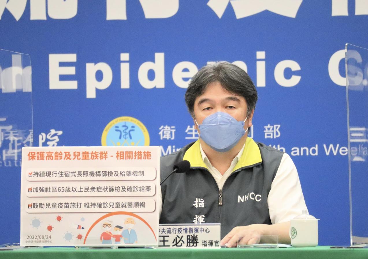 【有影】疫情確定升溫！   王必勝宣布照顧機構「定期篩檢」延長到9/30
