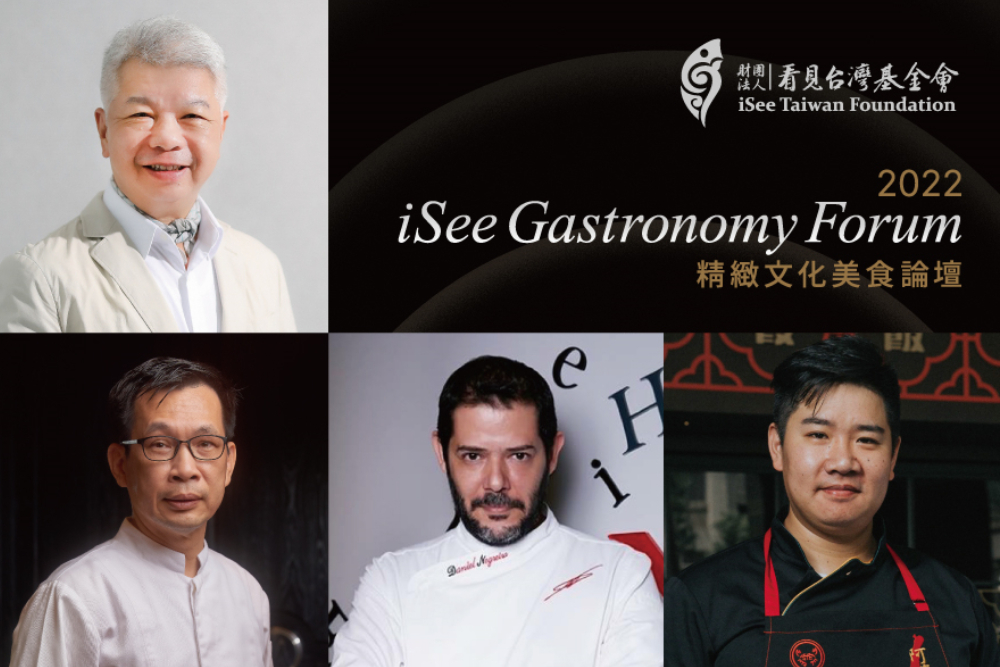 2022精緻文化美食論壇在高雄 7名家以美食讓世界看見台灣