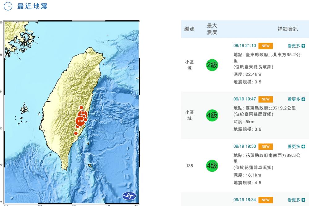 中央氣象局最新地震資訊