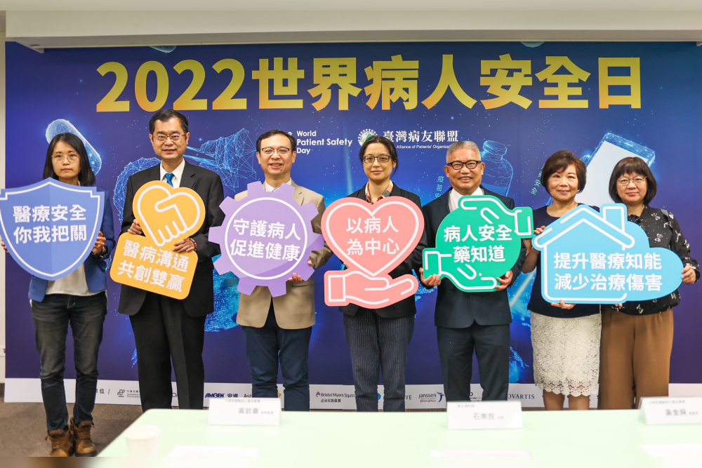 2022世界病人安全日 台灣病友聯盟倡導安全用藥