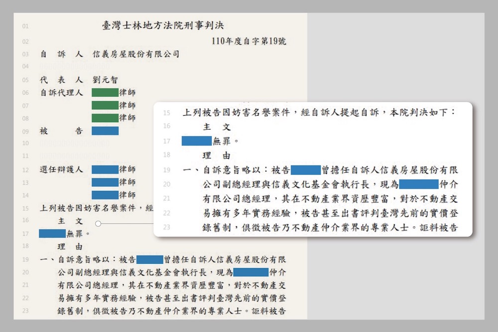 永慶再發聲明並無不法  司法認證「黑心信義 還我錢來」粉絲團與永慶房屋無關 11