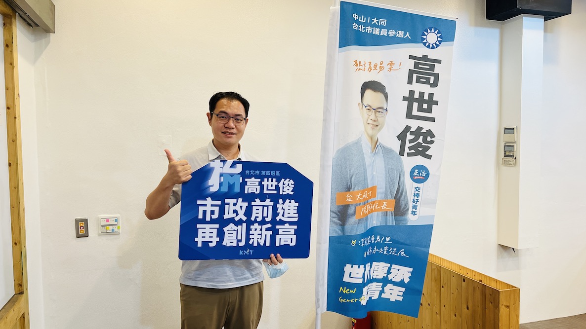 【政青春】受王浩精神感動參選 高世俊籲國民黨廣用青年增民眾信賴 5