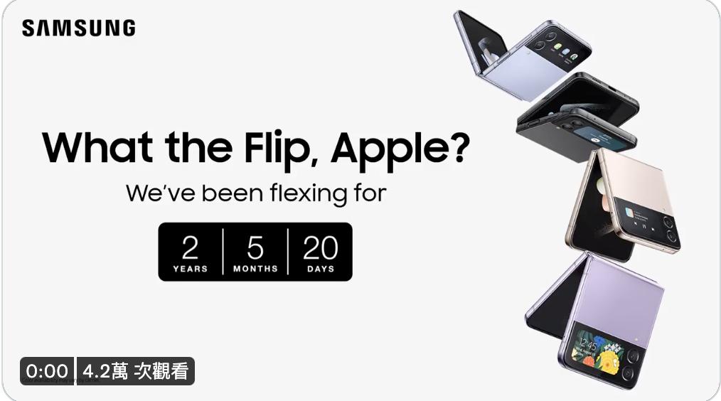 不讓iPhone 14系列專美於前！三星發推特狂酸：我們有折疊機，蘋果呢？