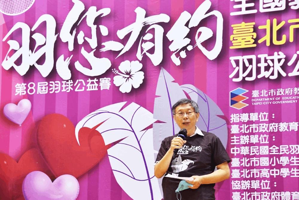 柯文哲：羽球將成台北最重要運動項目 建造全民健康城市