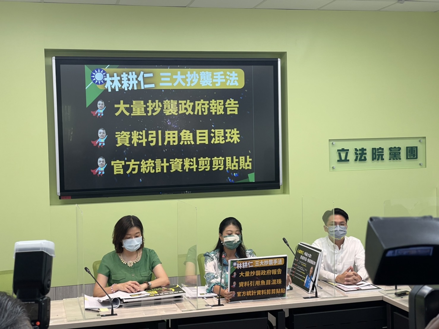 林耕仁論文抄襲還抄錯！林楚茵：貼10份竹市報告騙陽明交大學位 5