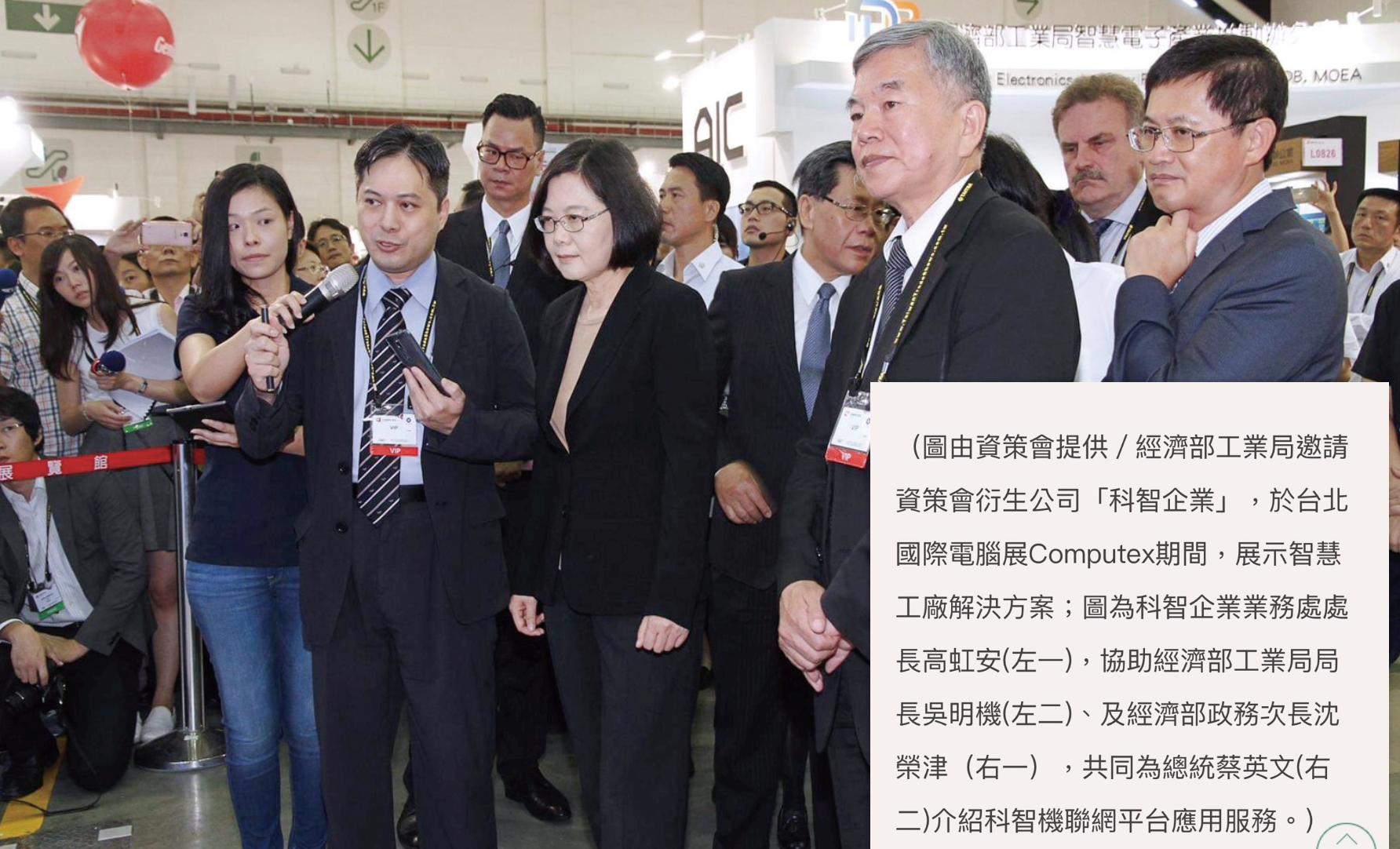 資策會說謊？高虹安出示證據「當時蔡英文也來了」 - 匯流新聞網