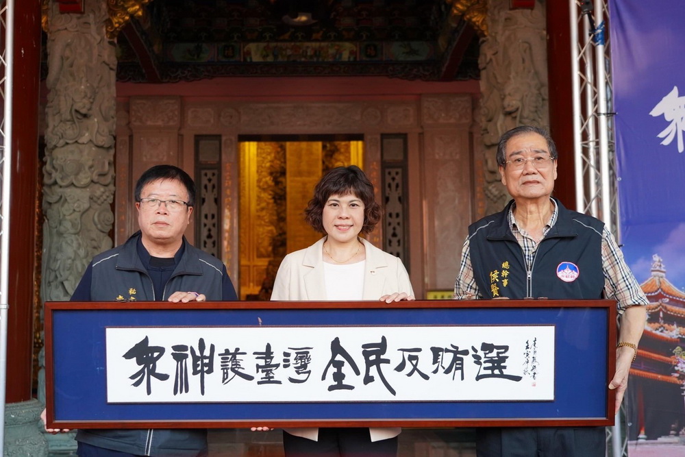 台南地檢署「眾神護台灣 全民反賄選」宣導影片感動上架