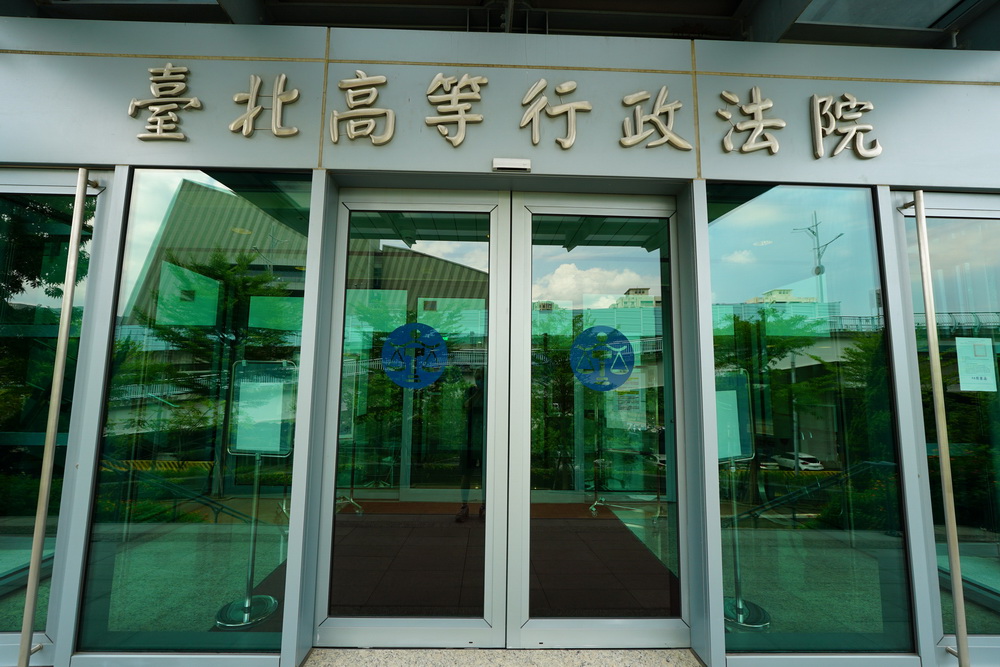 中士班長玩賭博網站被記2大過　台北高等行政法院判決撤銷處分