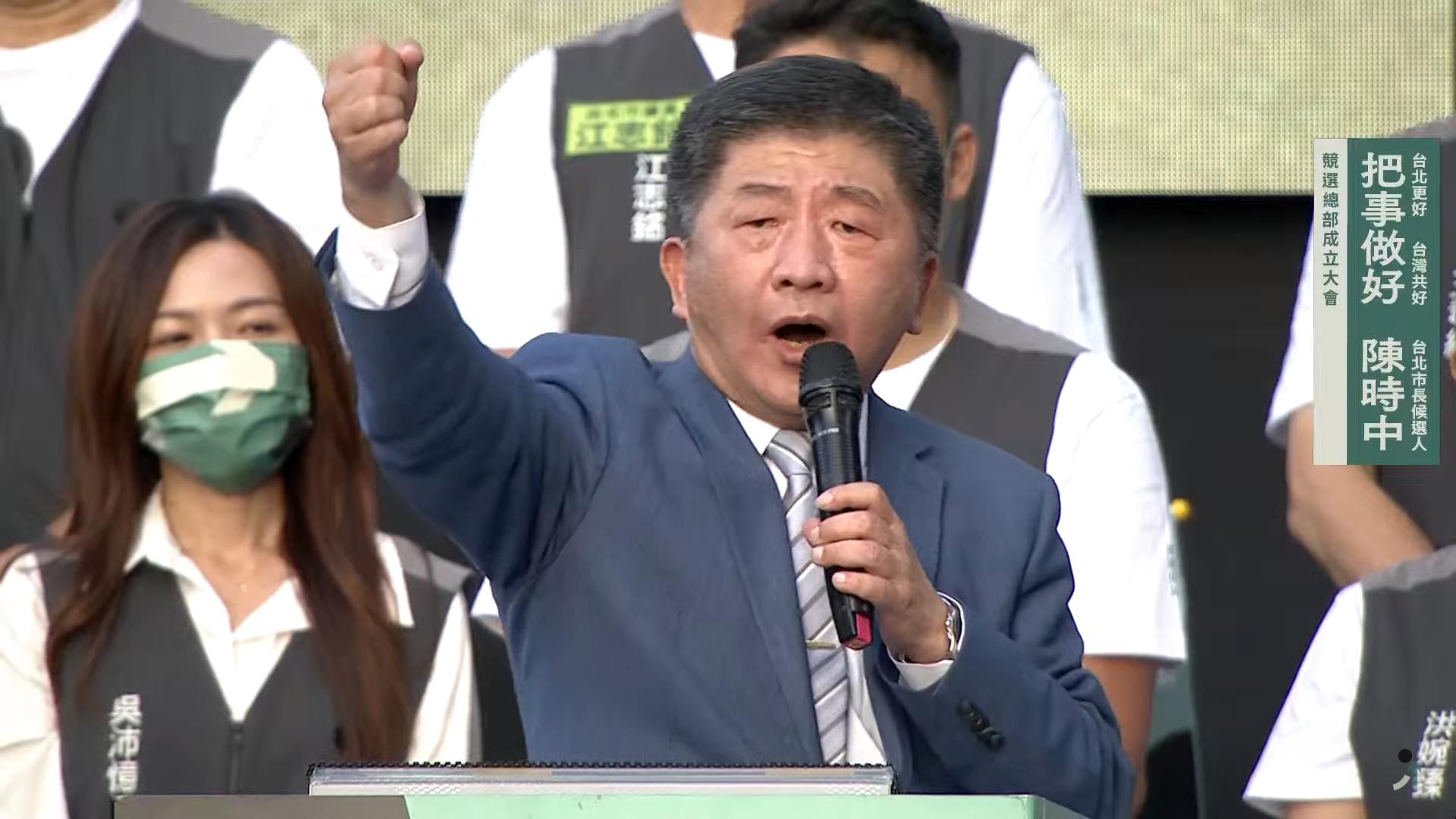 競選總部成立 陳時中：我一定會當選市長！承諾台北未來與東京同級