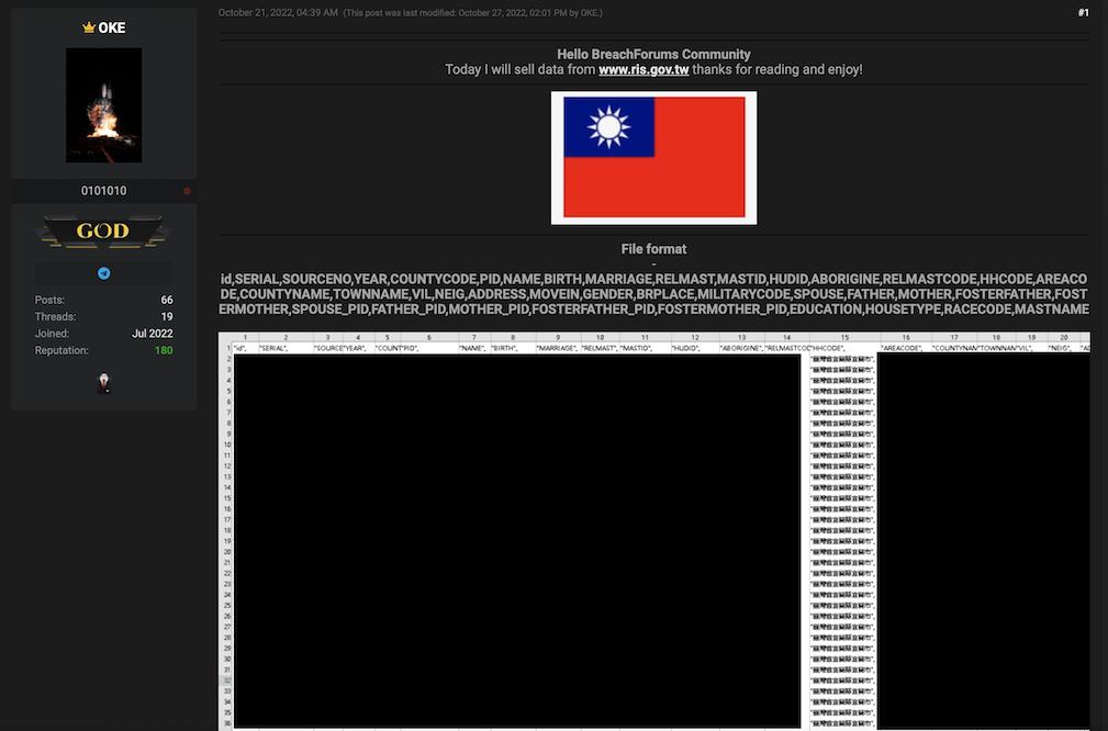 個資警訊？外國網站掮客售台灣戶政資料稱：你可以找到任何人