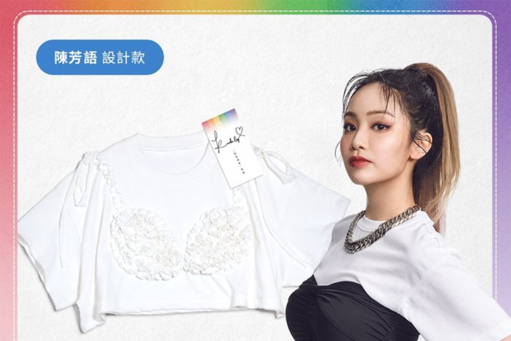 Yahoo奇摩拍賣公益競標陳芳語、林辰唏設計T-Shirt 呼籲民眾展現真實自我