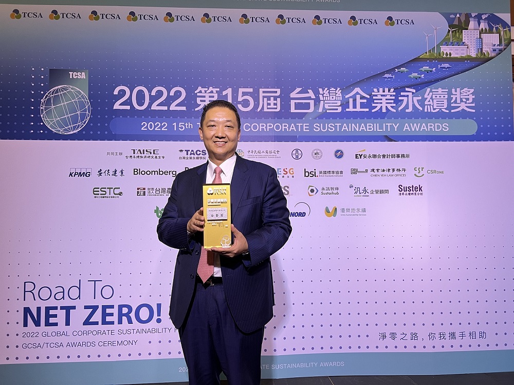 TCSA台灣企業永續獎出爐　森崴能源永續報告書獲能源類白金獎