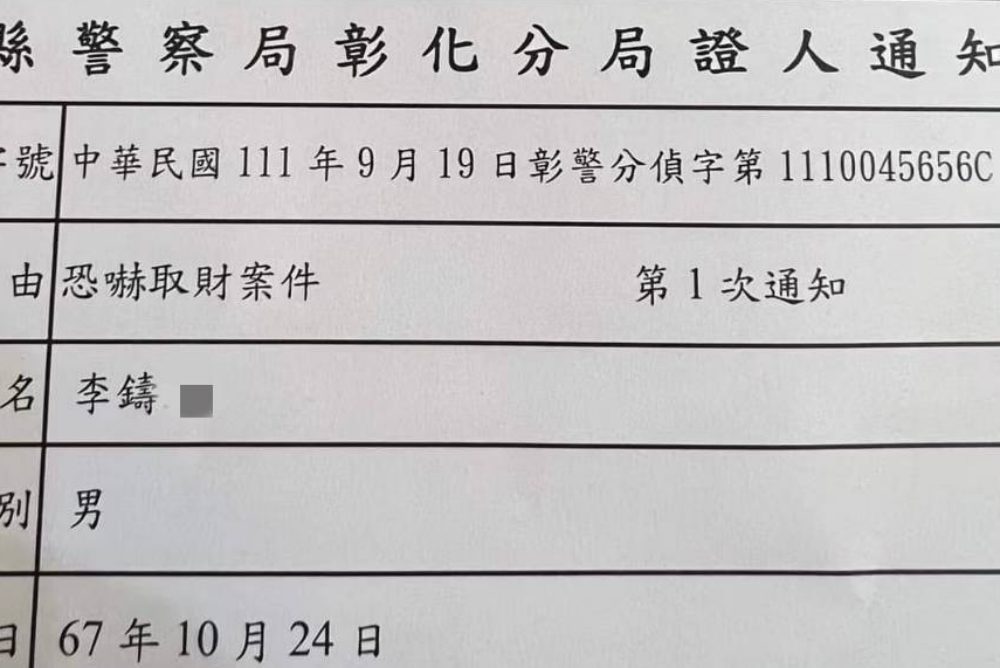 直播主之亂恐再起！彰警發傳喚通知書將朝組織犯罪偵辦烏鴉 5