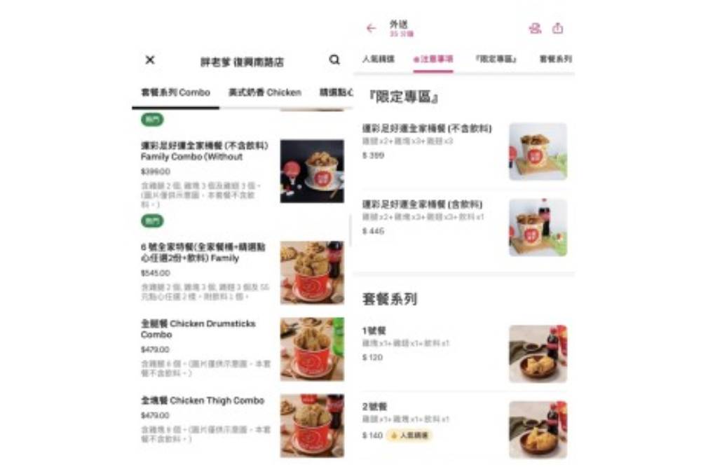 全台瘋足球！台灣運彩攜手炸雞連鎖品牌推出炸雞桶再抽禮券 9