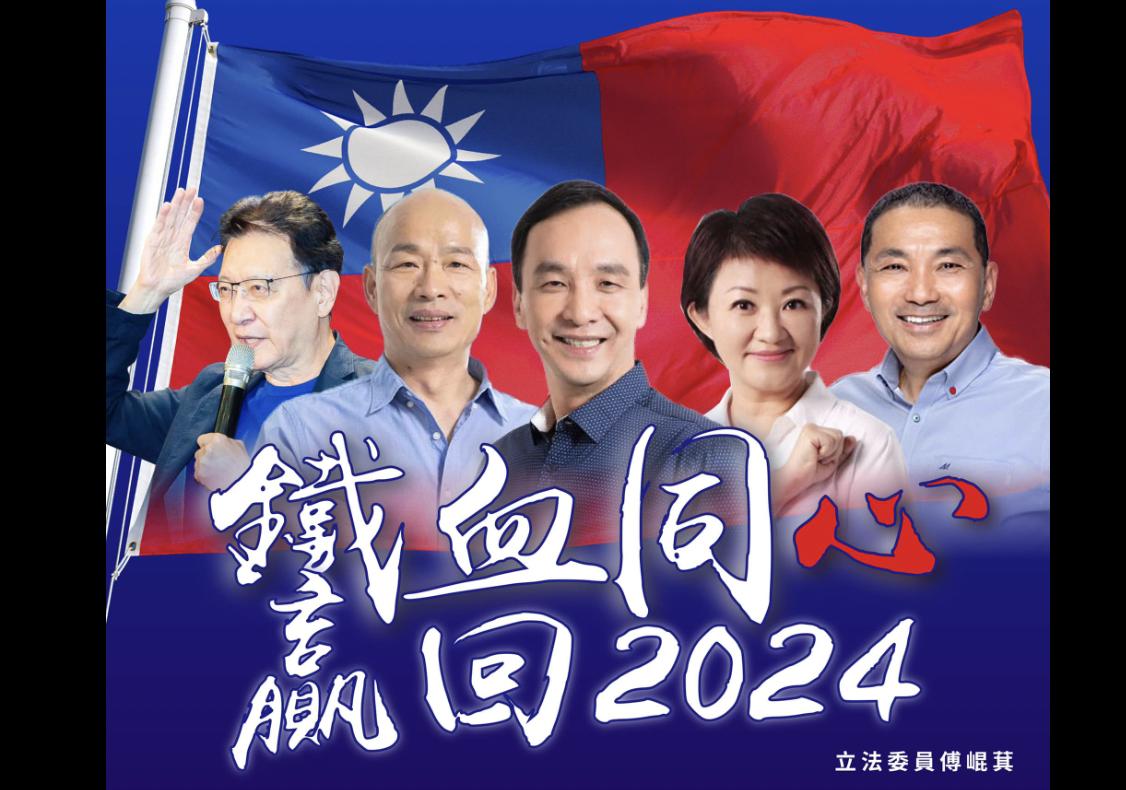 2022九合一選舉國民黨大勝 傅崐萁喊話「這五人」應同心才可贏回2024