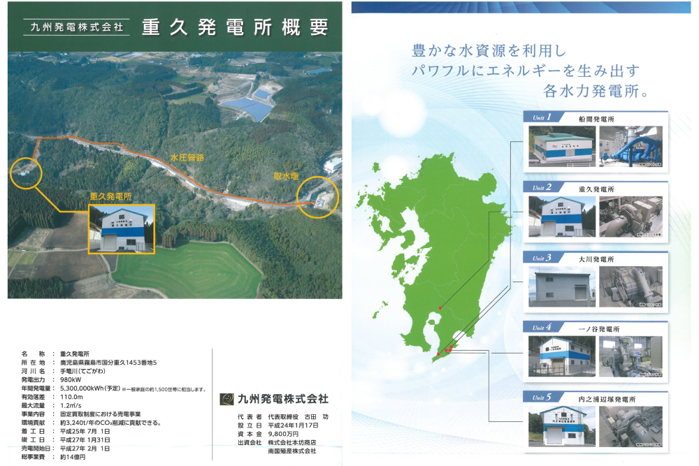 【投書】正面看待台灣河川小水力發電的發展