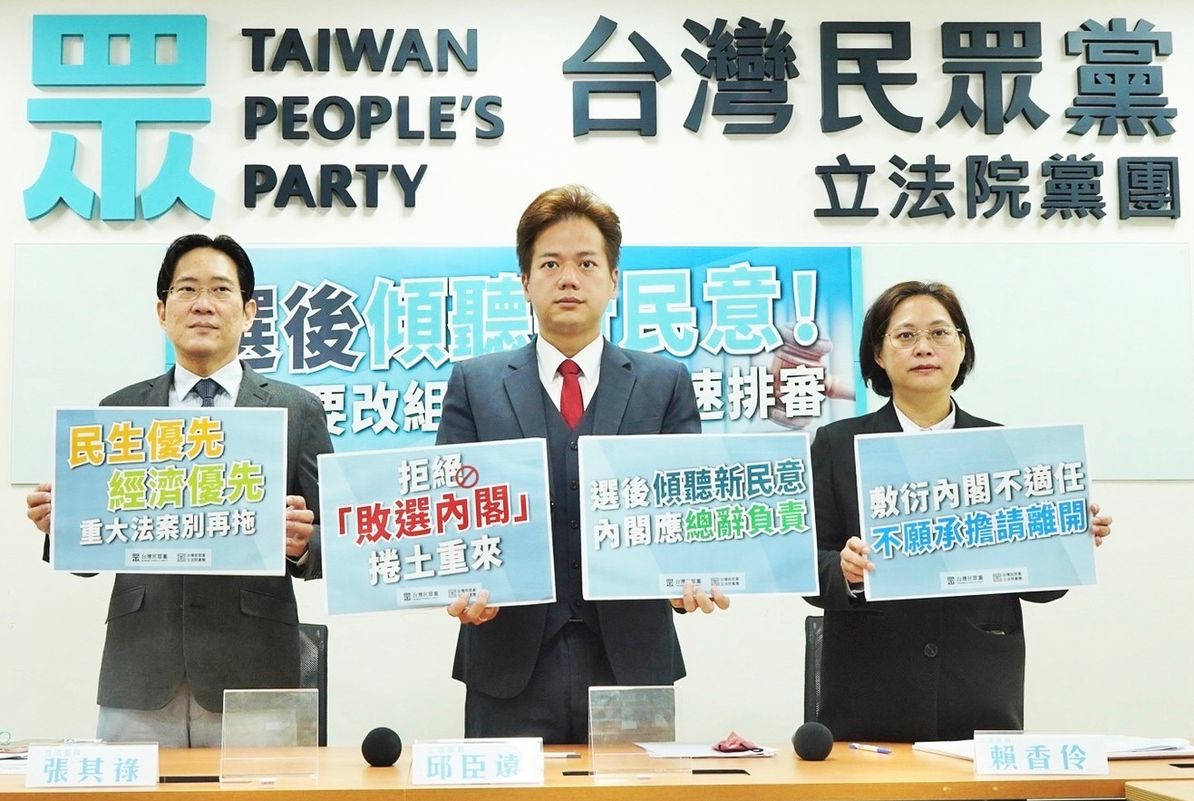為何會敗選？台灣民眾黨細數「執政敗筆」 籲內閣全面改組