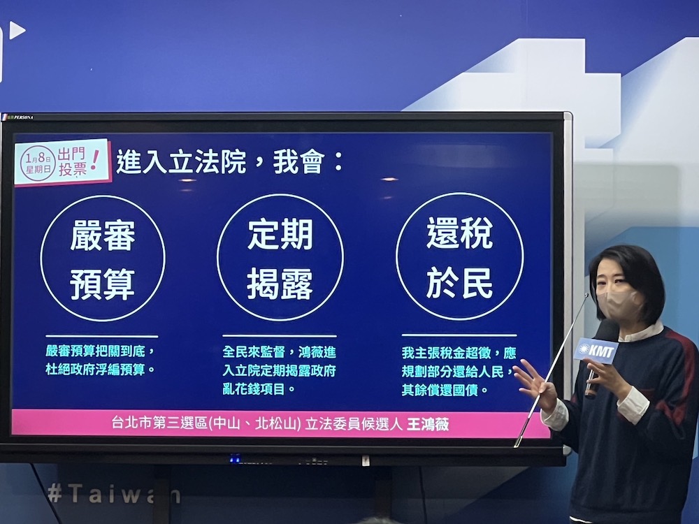 台北市第三選區立委補選候選人王鴻薇20日發表第四項政見，提出「還稅於民」。