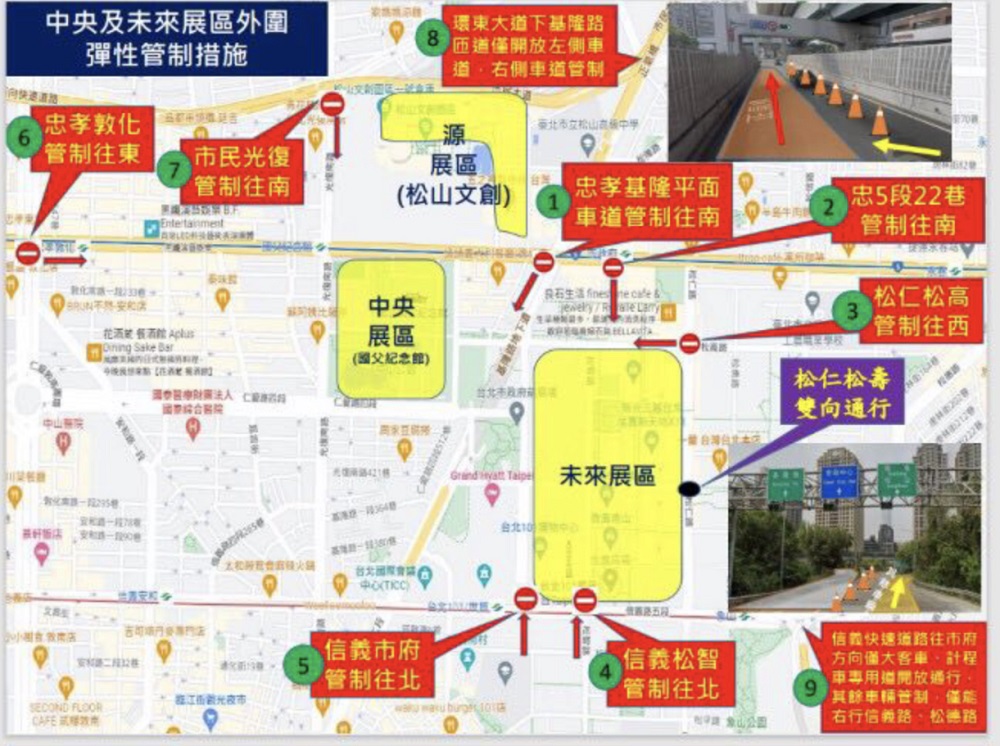 台灣燈會在台北　大安區交通管制19天加強取締違規攤販