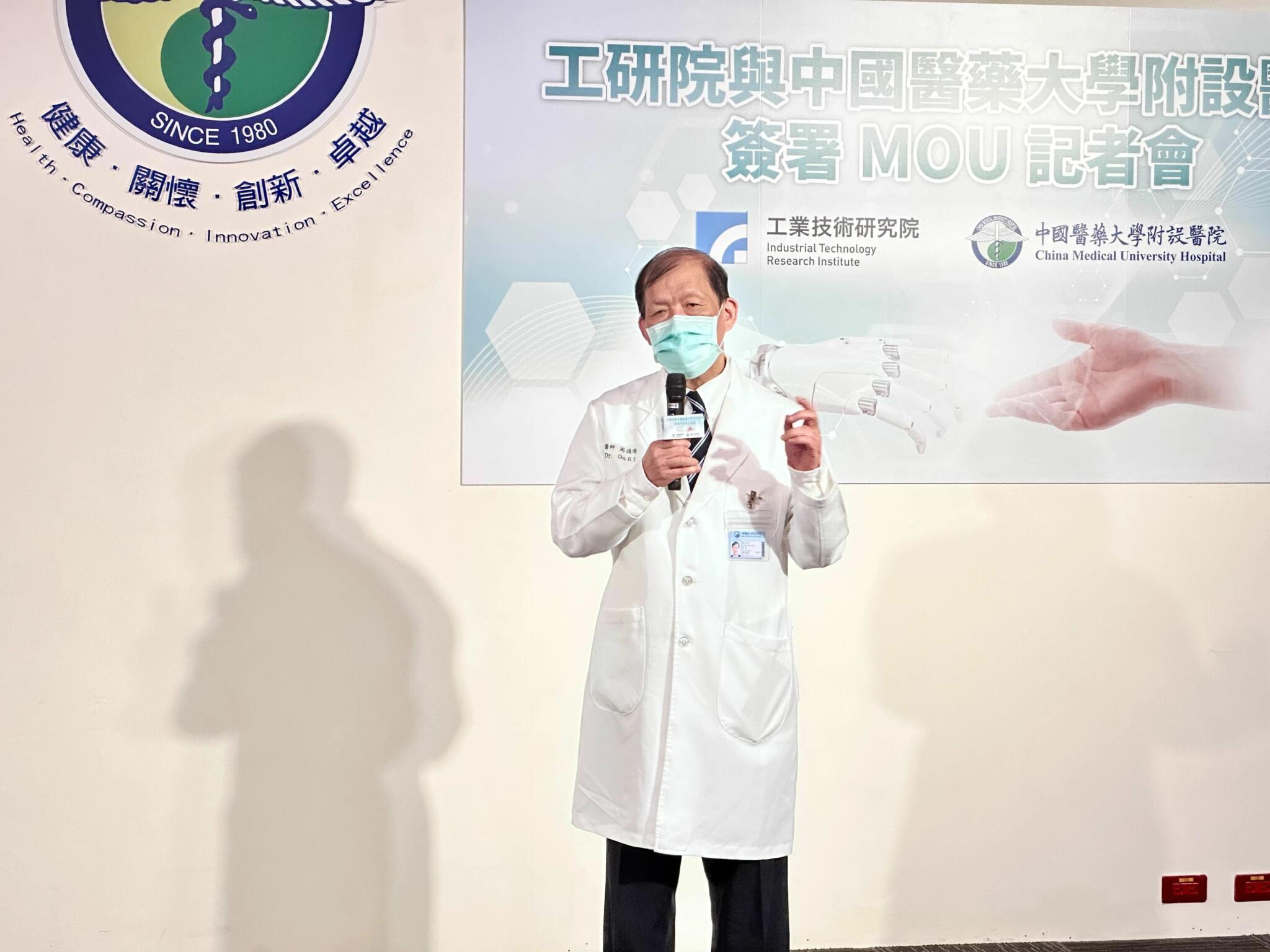 工研院攜手中國醫藥大學附設醫院  打造醫院機器人服務
