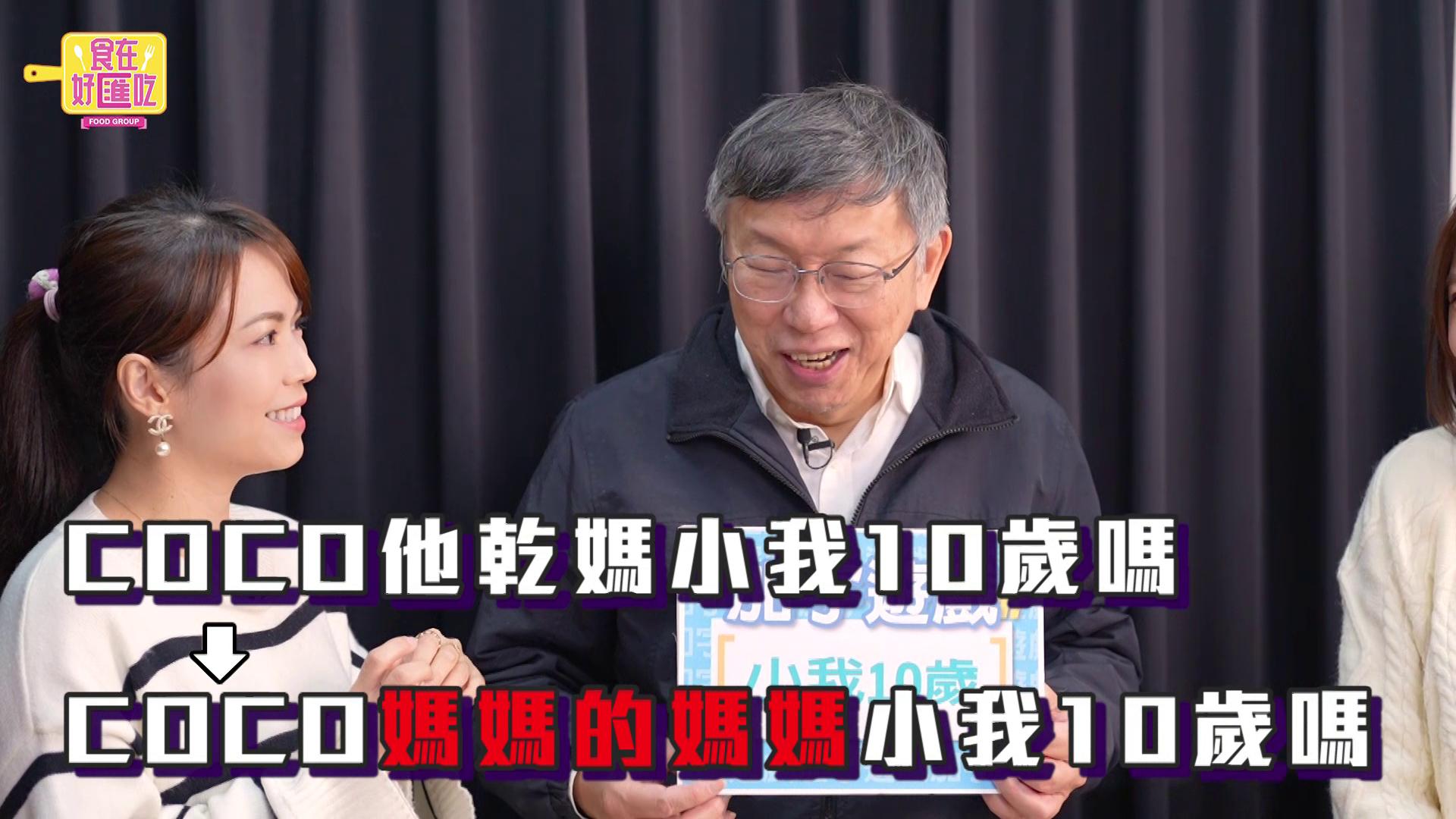 【有影】鏟錢遊戲阿北開大絕！陳世軒「被爆料」阿北連放四槍笑歪現場｜食在好匯吃40期 33