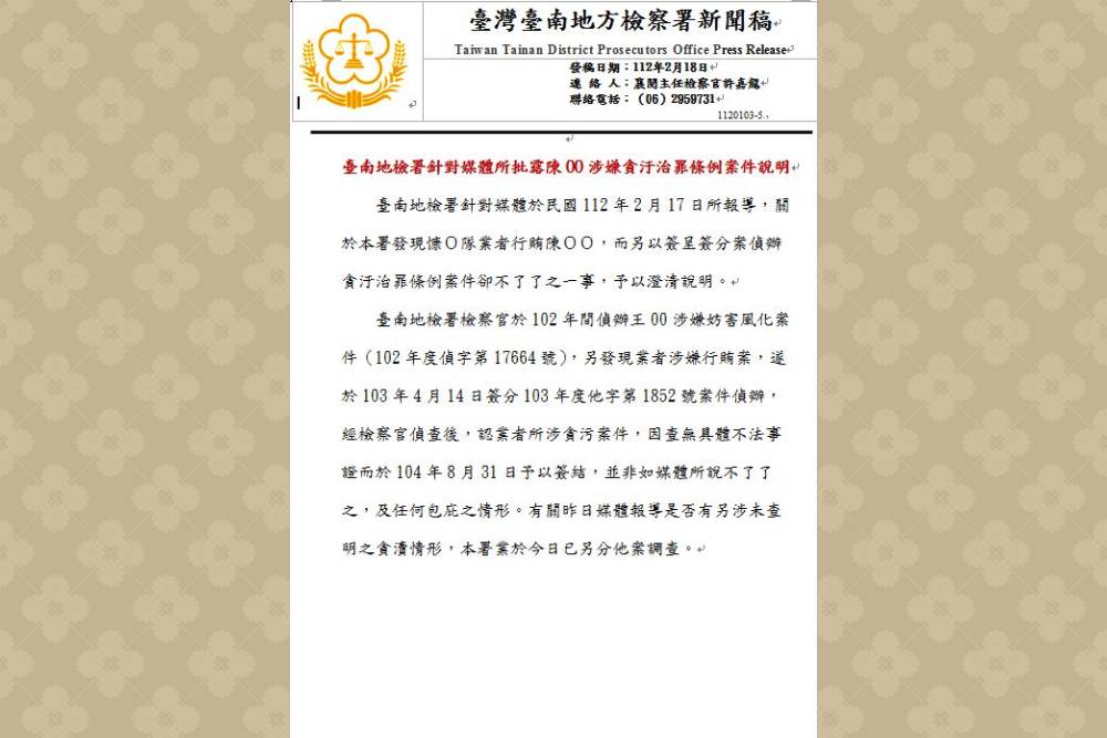 立委指陳宗彥涉酒店喬事檢方吃案　台南地檢署說話了 5