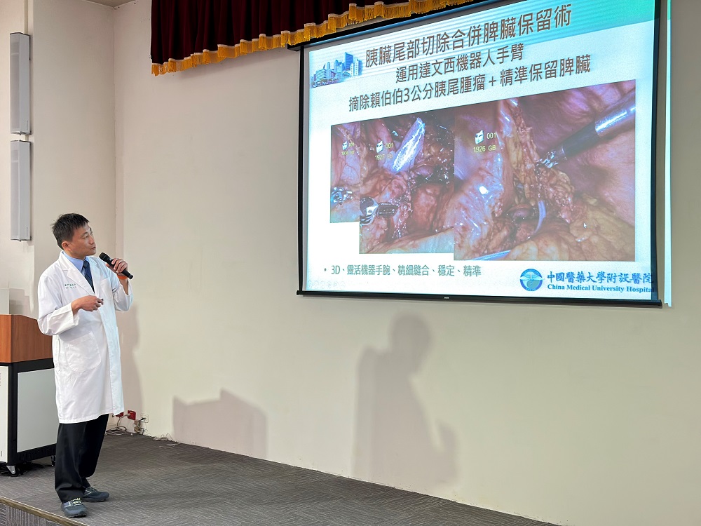 胰尾腫瘤手術保留全脾臟　中國附醫達文西機器人精準切除病灶