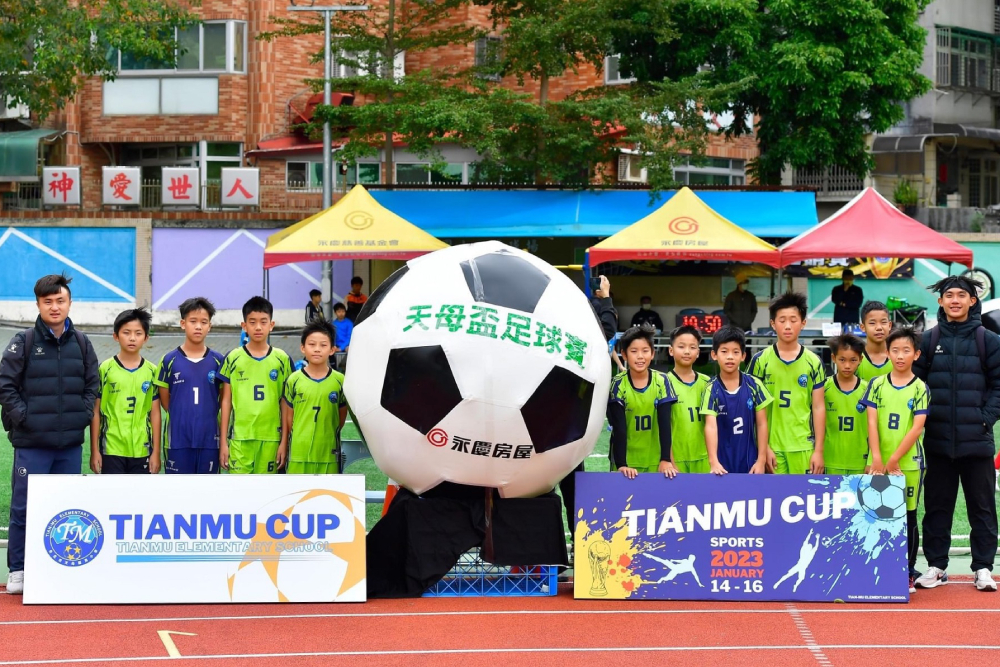 12支隊伍活力開踢 永慶房屋贊助第18屆天母盃足球邀請賽