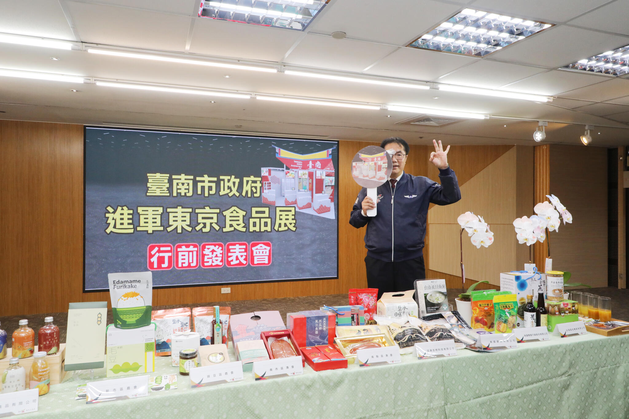 黃偉哲號召農產台南隊  睽違3年進軍東京食品展