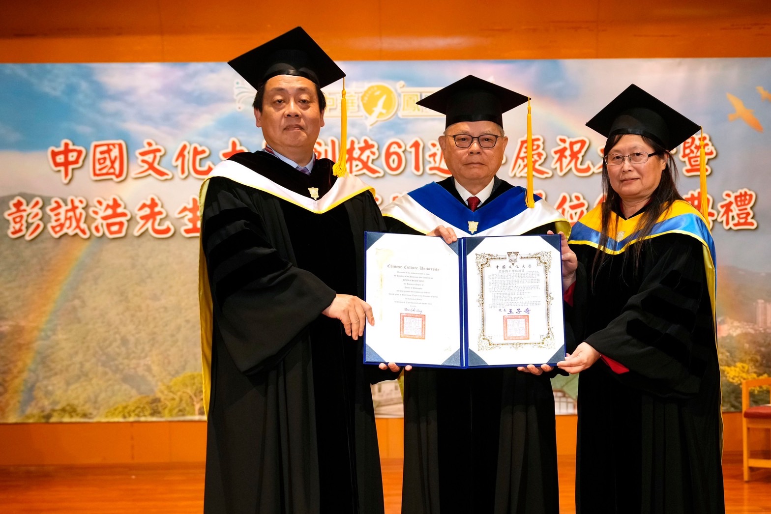 【有影】文化大學喜迎61校慶  棒球教父彭誠浩獲頒名譽博士