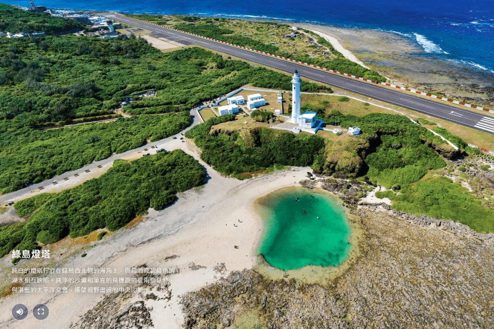 推東岸智慧旅遊 交通部：互動科技開啟新視野 11