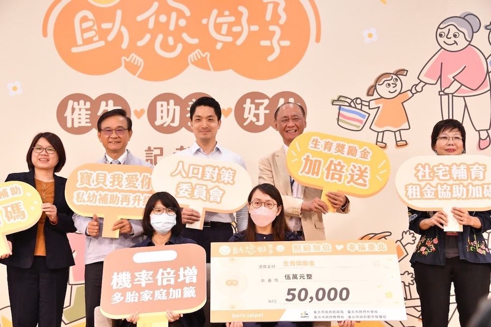 台北市政府21日召開「催生、助養、好住、助您好孕」五力全開記者會。
