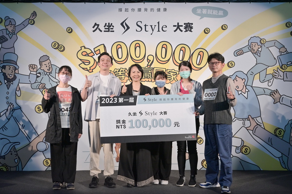 日本護脊椅品牌Style舉行首屆「久坐大賽」　贏家抱走10萬元大獎