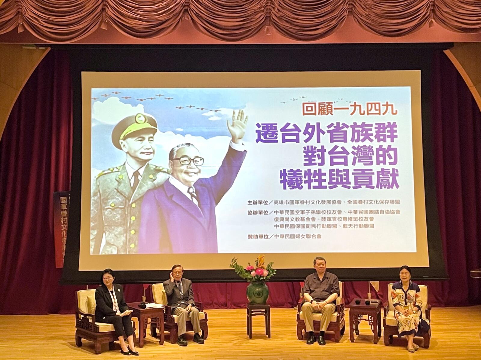 【有影】還原1949遷台外省族群真相  趙怡：國民政府對台灣貢獻良多