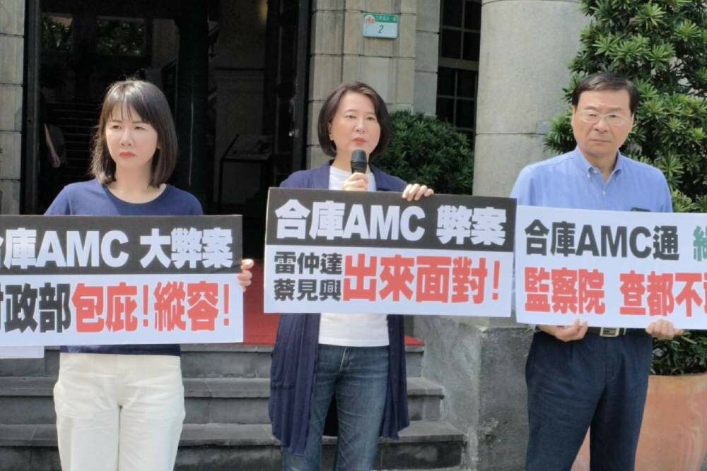 批合庫AMC成家族禁臠  國民黨團監院告發財長、合庫董座瀆職