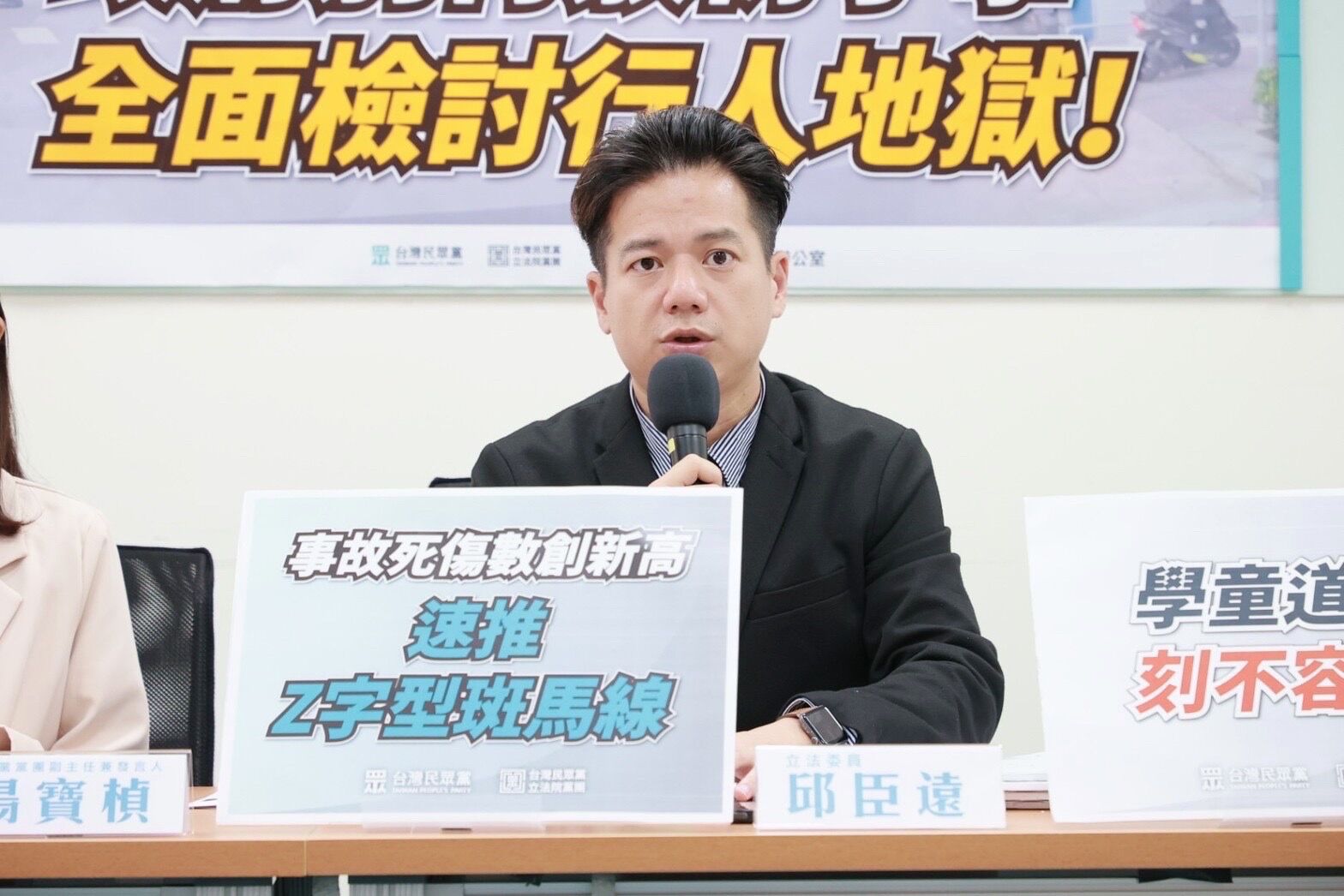 「行人地獄」持續發生！民眾黨團要求政府全面檢討別再敷衍了事 5