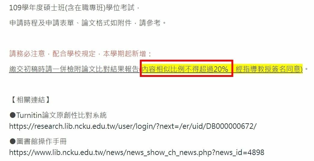 【有影】徐巧芯爆綠營立委論文抄襲 民進黨：用相同標準看顏寬恆、侯友宜 11