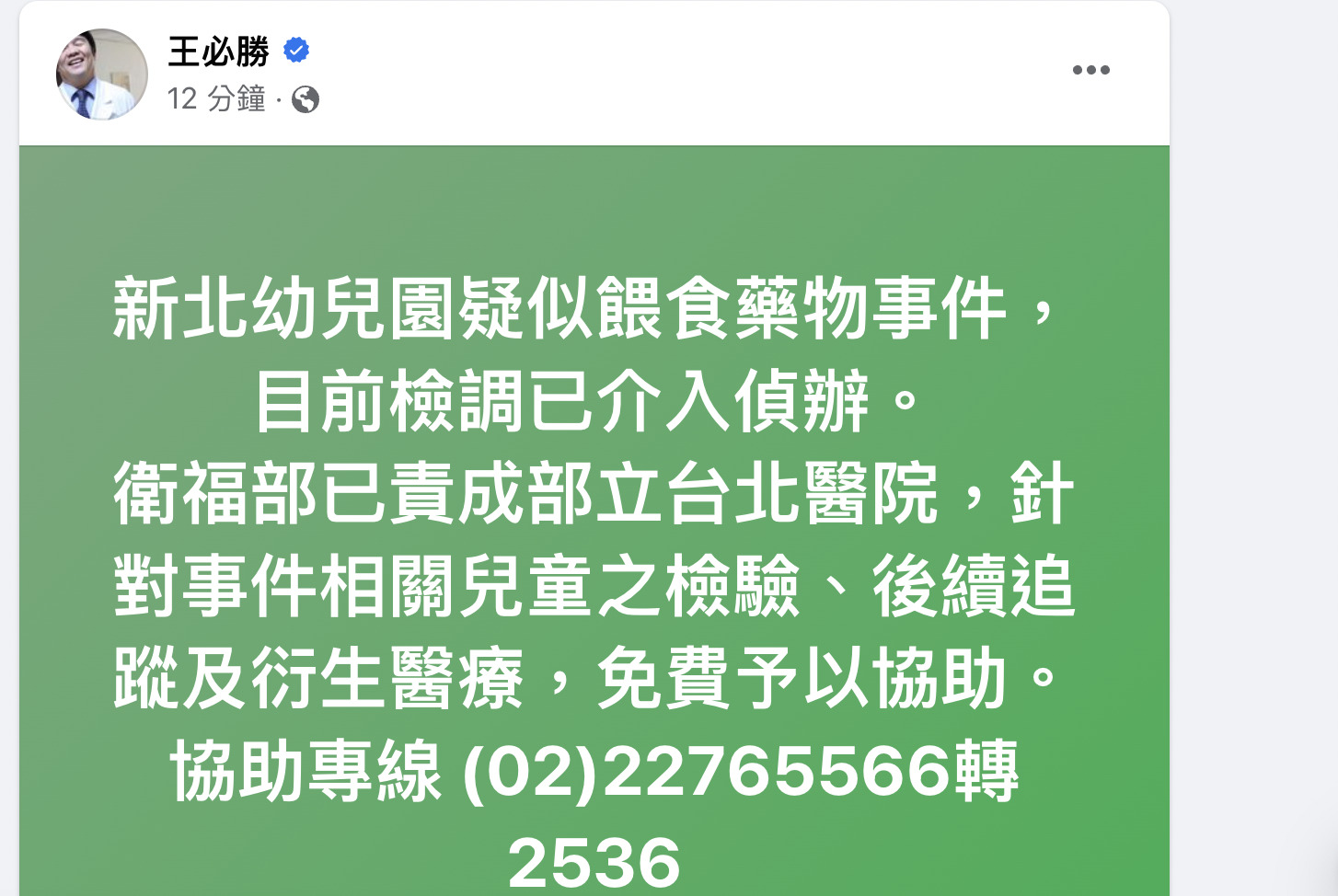 餵藥案家長注意！專線來了衛福部免費提供「檢驗、追蹤、醫療」 - 匯流新聞網