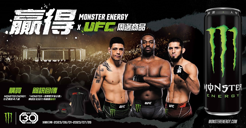 可口可樂推電競聯名新品　格鬥迷買Monster Energy 能贏UFC聯名裝備 227