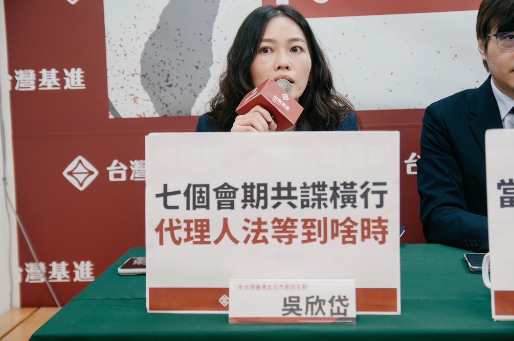 基進呼籲《代理人法》盡速解凍　吳欣岱：對中國統戰應對不足