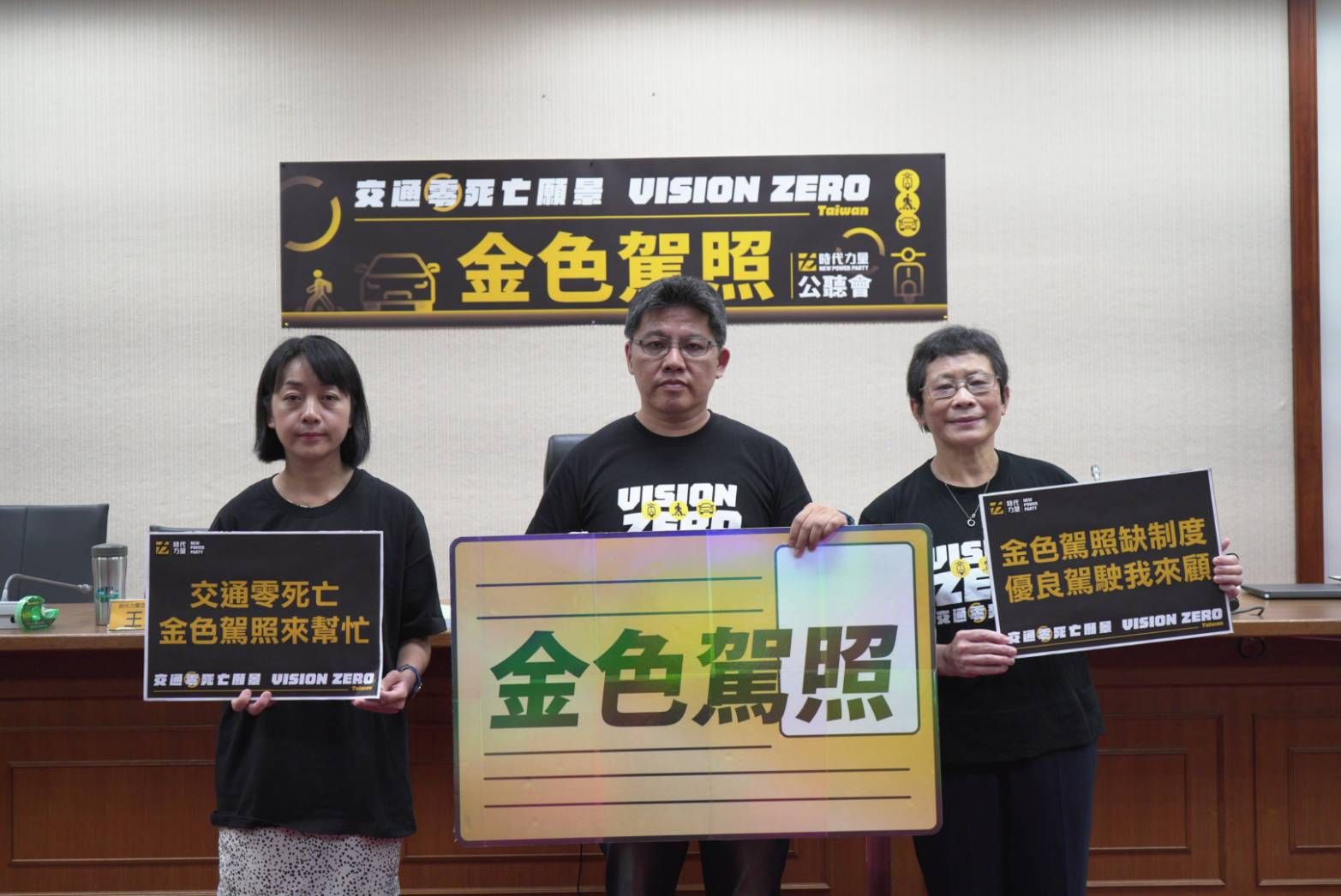時代力量推借鏡日本「金色駕照」制度 帶領台灣交通零死亡 263