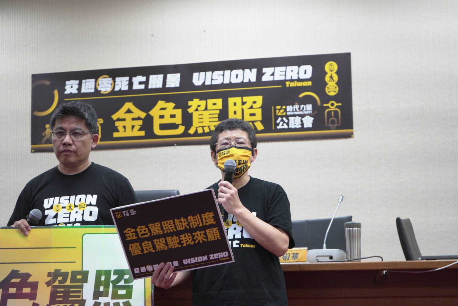 時代力量推借鏡日本「金色駕照」制度 帶領台灣交通零死亡 261