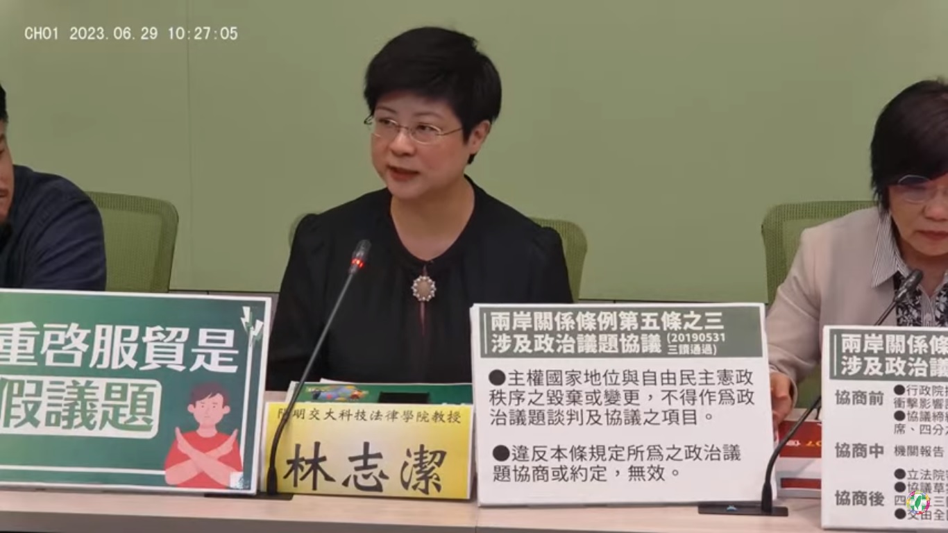 民眾黨將提《兩岸關係條例》草案 民進黨團：服貿就是假議題 5