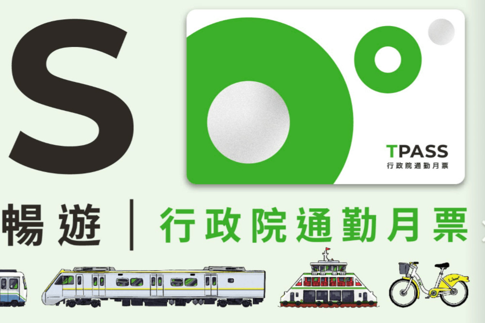 台鐵627開放TPASS預購 3大生活圈月票7月起同步啟用