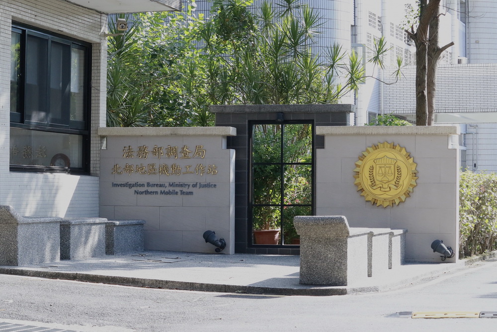 調查官性騷擾美女教授　調查局督察處再度約詢楊智惠 269