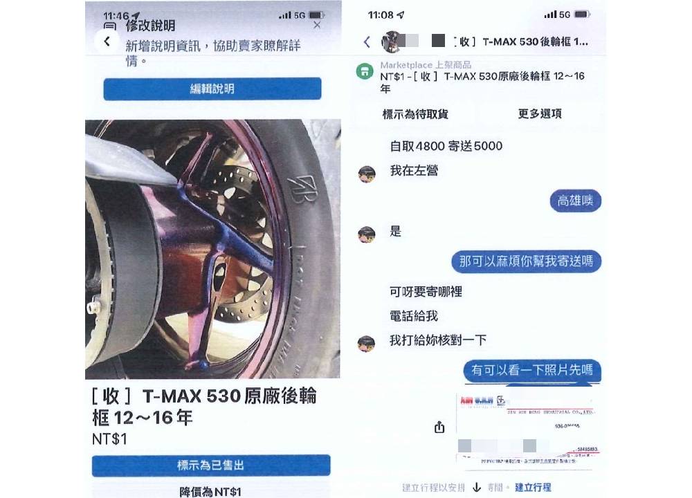 假網拍詐騙件數排名第一　警籲勿與賣家私下以通訊軟體交易 245