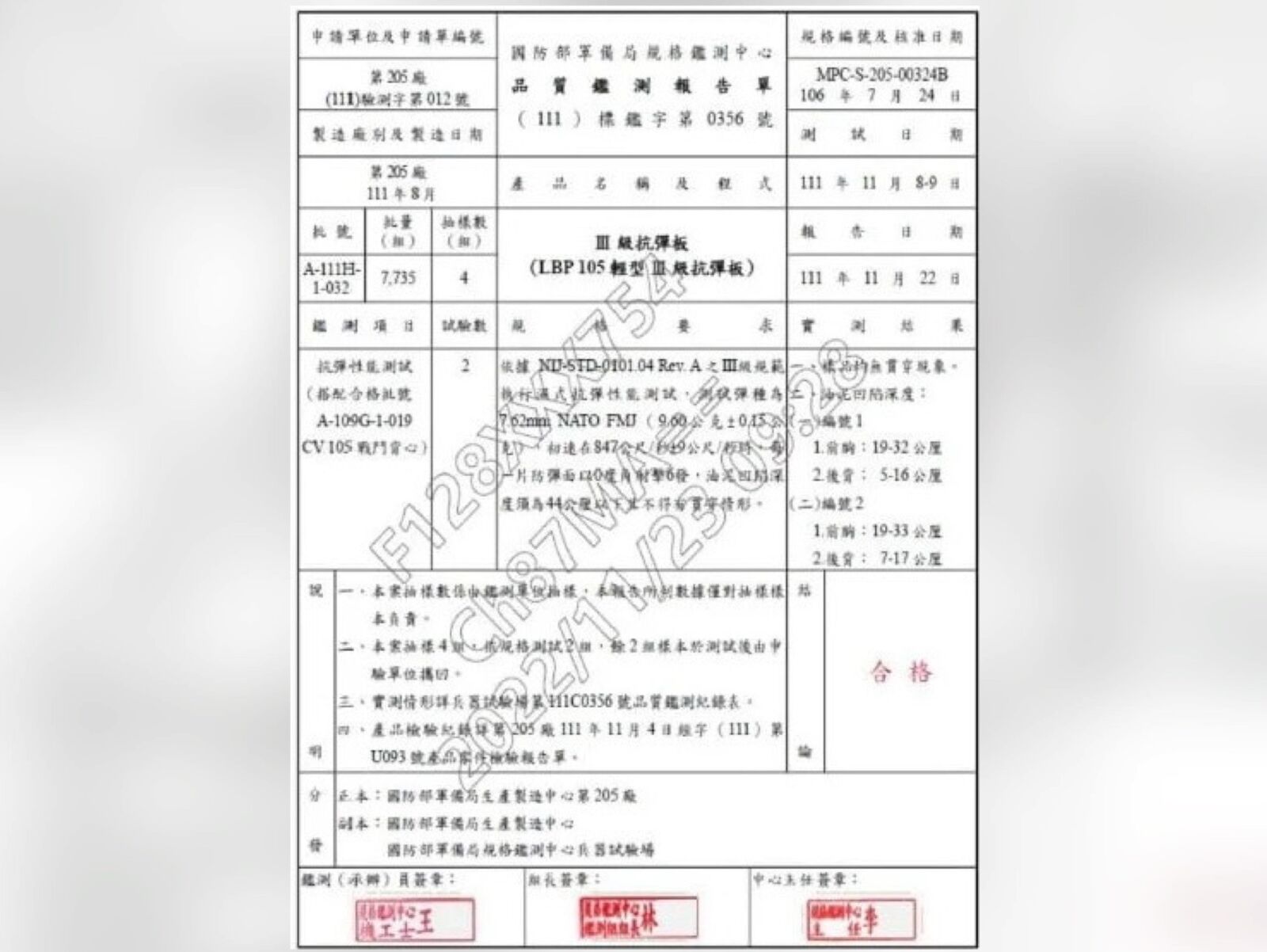 CNEWS匯流新聞網資料照195230708a01