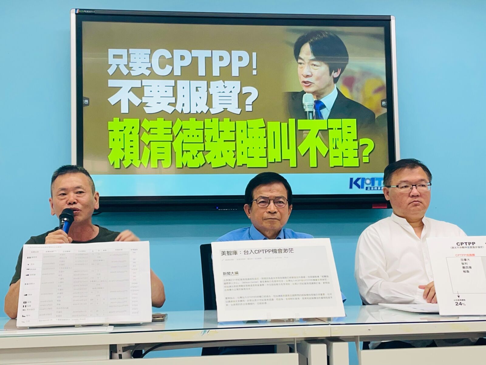 賴清德稱「誰提服貿就不支持」 國民黨團：與台灣利益背道而馳 309