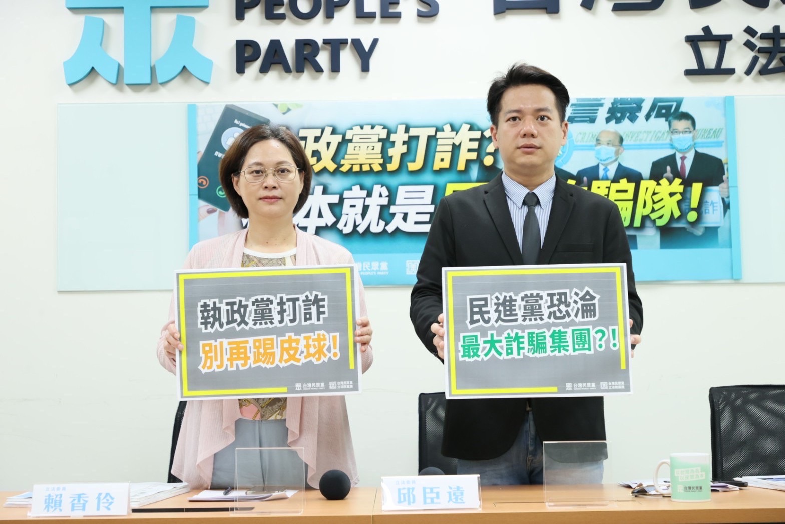 民眾黨立委賴香伶（左）、邱臣遠將分別投入桃園與新北立委選戰。（民眾黨團提供）